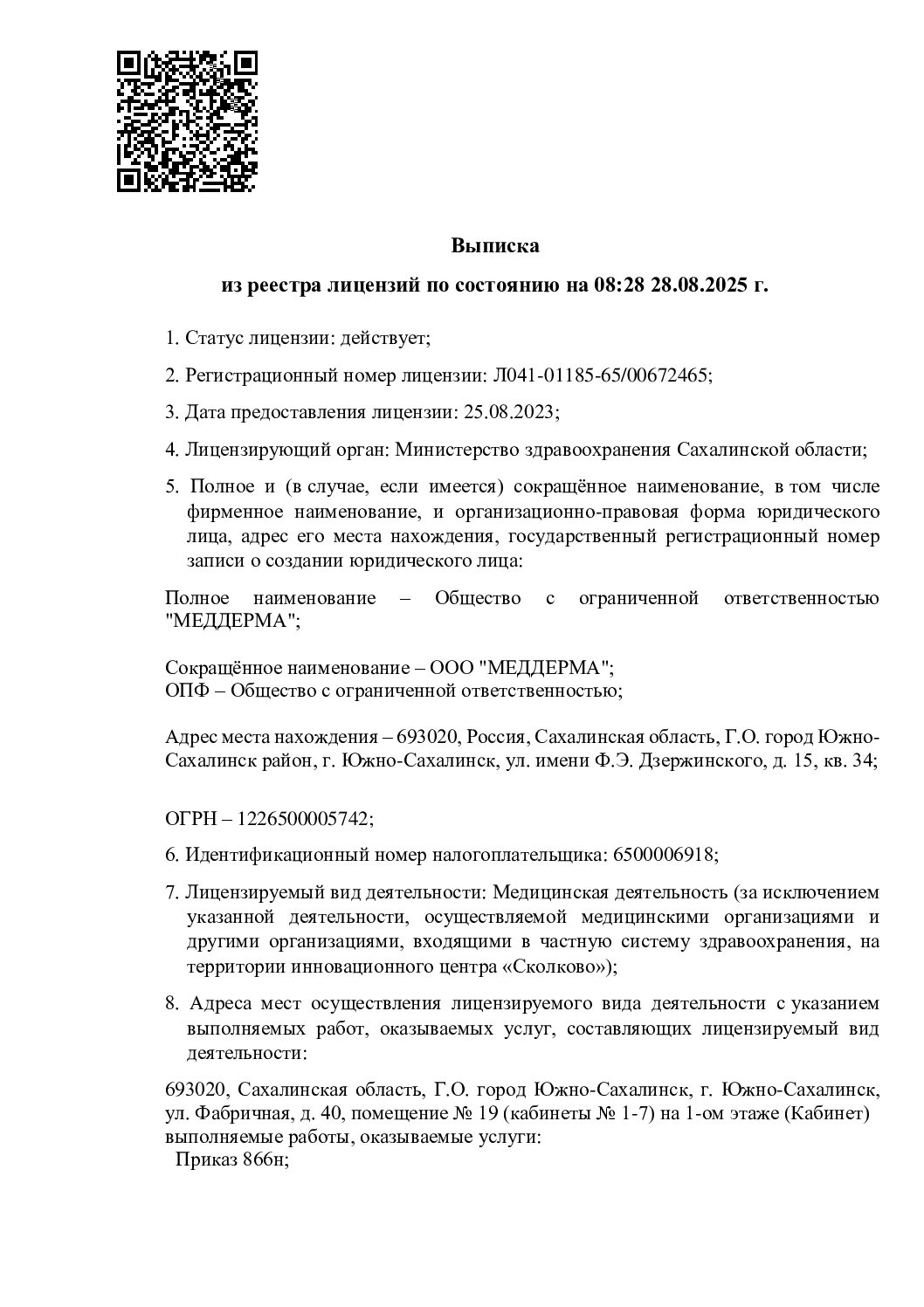 Biorise - 14381